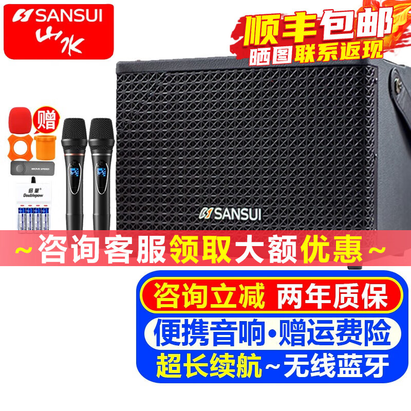 山水（SANSUI）E3广场舞音响 户外K歌直播移动无线便携式手提蓝牙音箱大功率重低音炮家用唱歌扩音播放器带麦克风 E3全新PLUS内置声卡音响-双话筒