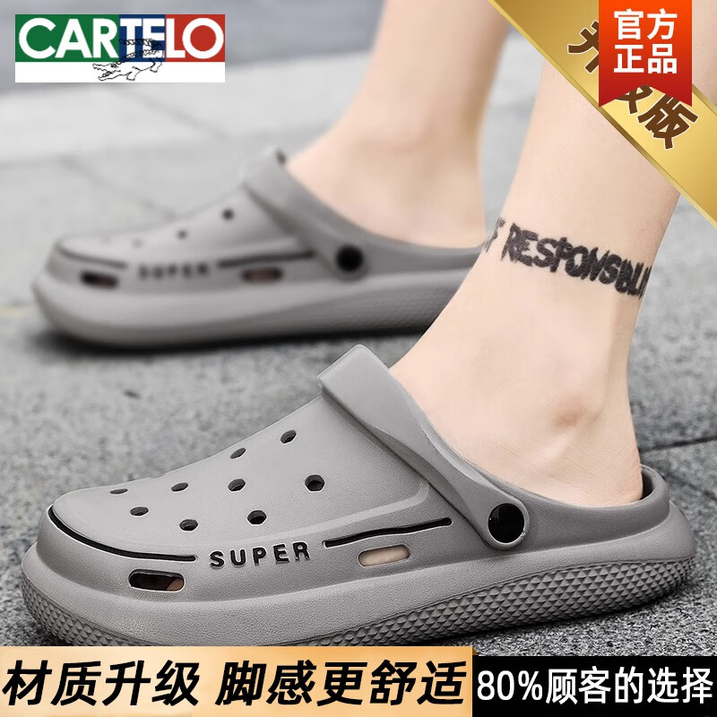卡帝乐鳄鱼（CARTELO）洞洞鞋男款夏季外穿包头拖鞋男士踩屎感沙滩户外运动防滑软底凉鞋 灰色【升级款】 43