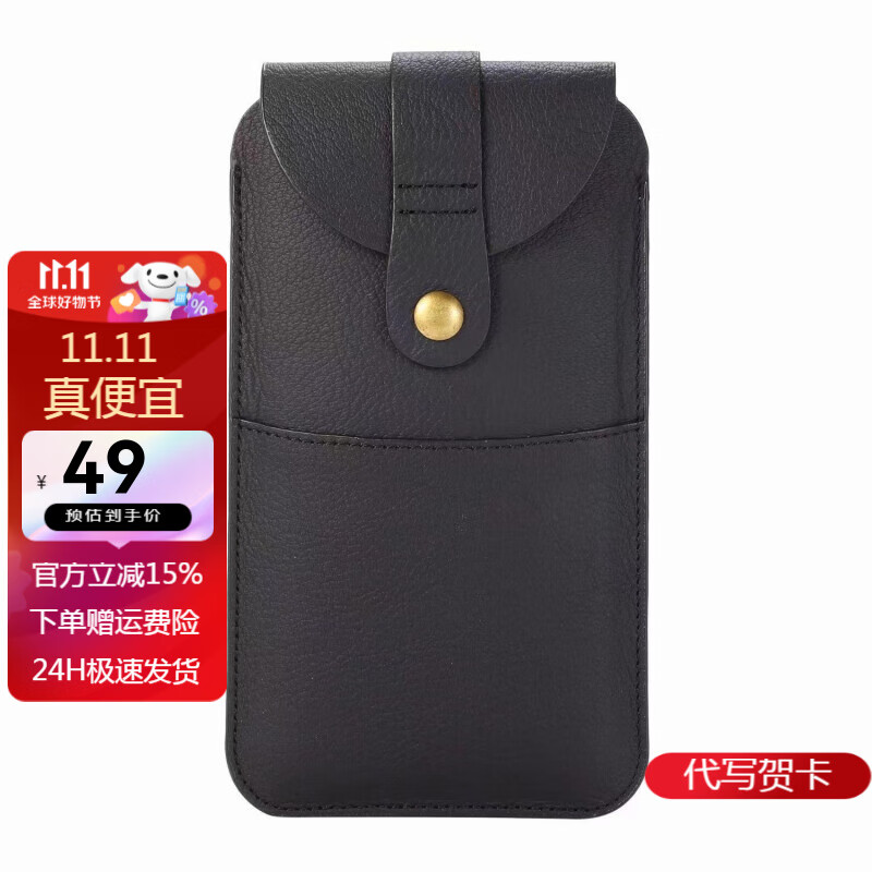 男士手机包在线历史价格查询|男士手机包价格比较