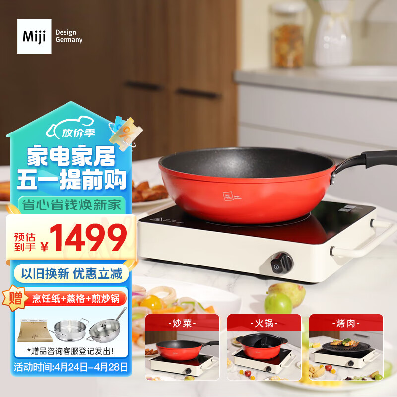 米技（MIJI）电陶炉电磁炉不挑锅具进口炉芯大功率烹饪近10小时定时LED显示升级款D6白