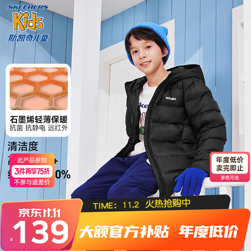 Skechers斯凯奇儿童羽绒服男童女童外套石墨烯蓄热保暖中大童冬装L422K138 碳黑/0018/石墨烯升级款 170cm怎么样,好用不?