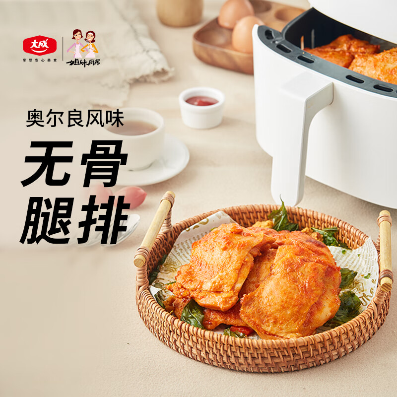 姐妹厨房 大成奥尔良早餐腿排 1kg 香酥鸡腿排炸鸡排 三明治汉堡 冷冻怎么样,好用不?