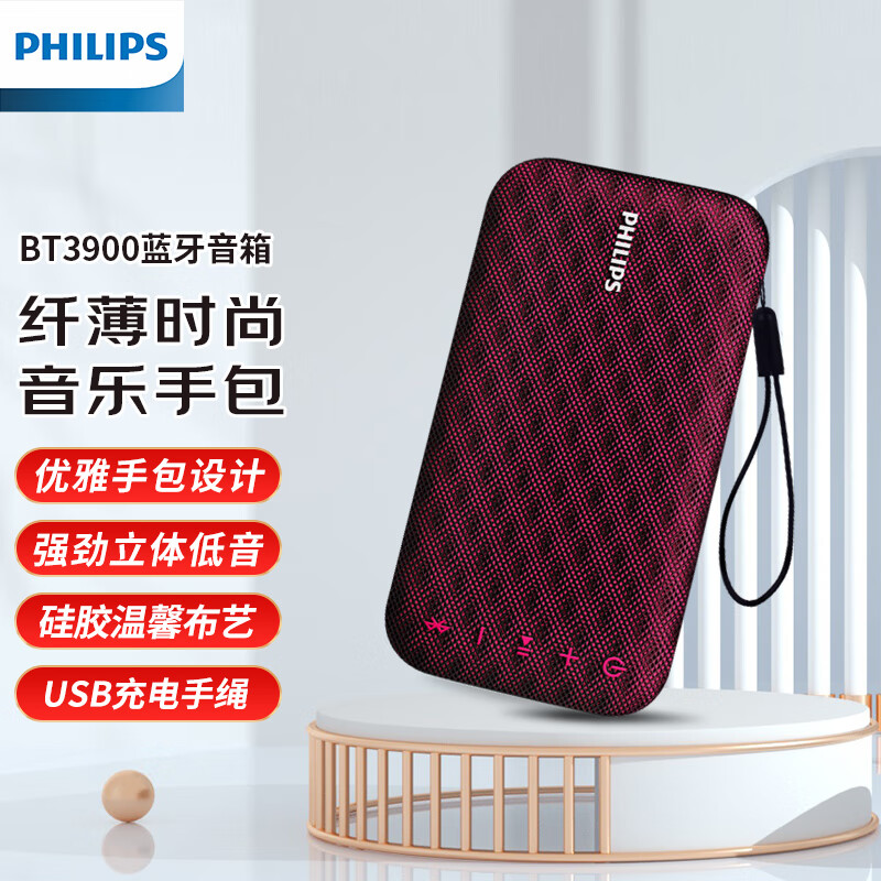 飞利浦（PHILIPS）BT3900音乐手包 超薄随身蓝牙音箱便携式无线低音炮音响播放器桌面户外防水迷你小罗兰紫