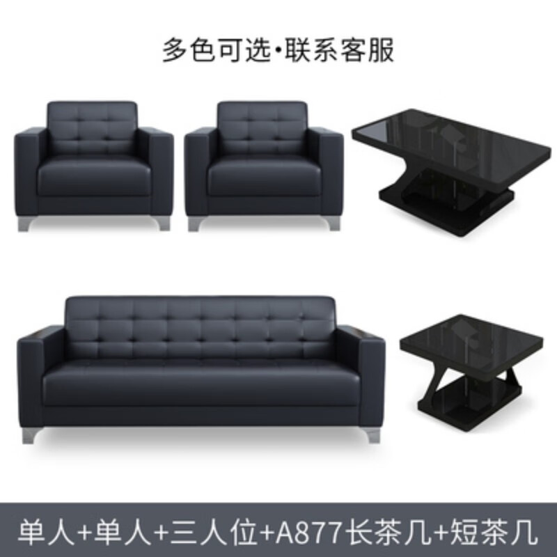 骏御办公沙发茶几组合现代商务接待小型沙发简约会客三人位办公室沙发 单人+单人+三人位+长茶几+短茶几怎么样,好用不?