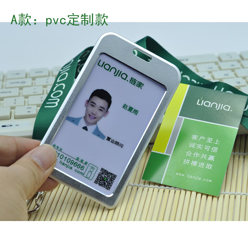 链家房产工牌卡套挂绳工作牌证件套地产工作证工牌定做铝合金款 a款铝