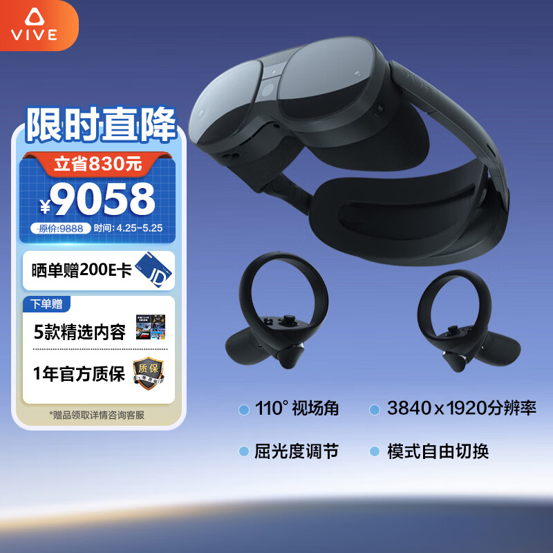 HTC VIVE XR 精英套装 VR眼镜 VR一体机  便携高清3D眼镜 智能眼镜头显 畅玩Steam游戏 非vision pro