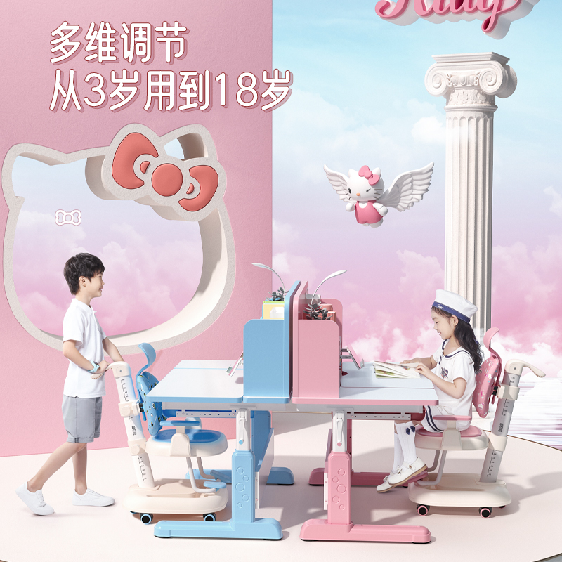 Hello Kitty【送货到家】儿童学习桌中小学生书桌椅可升降写字桌椅套装男女孩 0.8米抗醛桌面+脚踏椅 粉