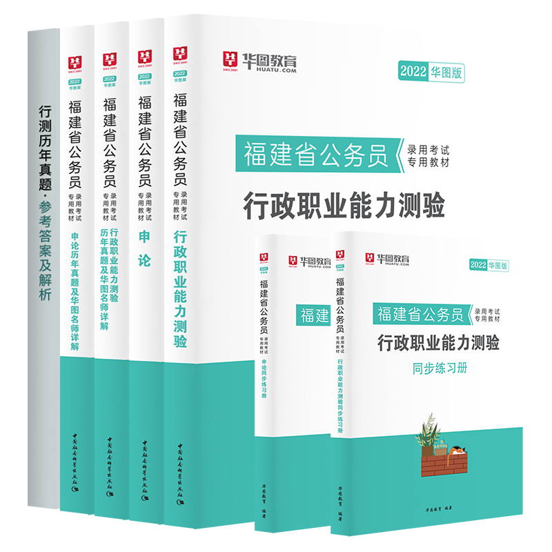 选华图教材,地方公务员证经验不再是难点!