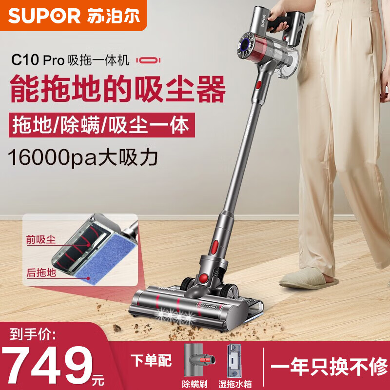 苏泊尔 (SUPOR ) 吸尘器无线家用吸拖一体机洗地除螨器手持吸尘器洗地机家庭适用白条12期免息 VCS63A-C10PRO