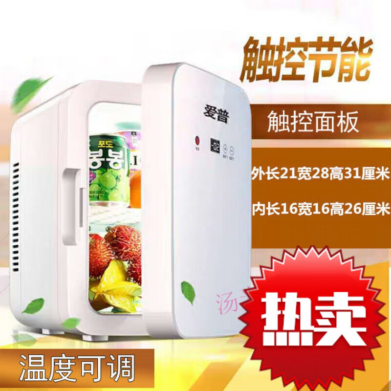 【jd健康】2-18度冷藏箱胰岛素便携迷你小冰箱生物药品箱车载家用