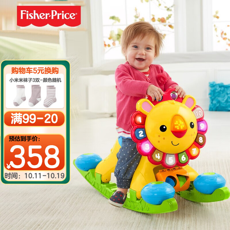 费雪（Fisher-Price） 狮子学步车 婴儿多功能早教益智玩具 4合1狮子学步车 DLW65 四合一狮子学步车 DLW65
