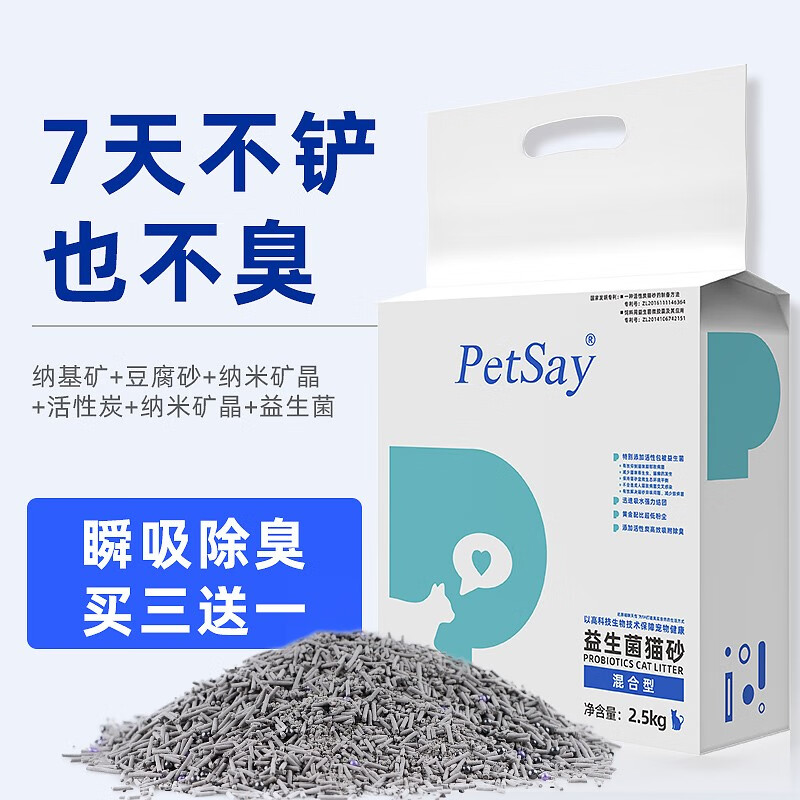 猫砂价格走势图分析|猫砂价格历史