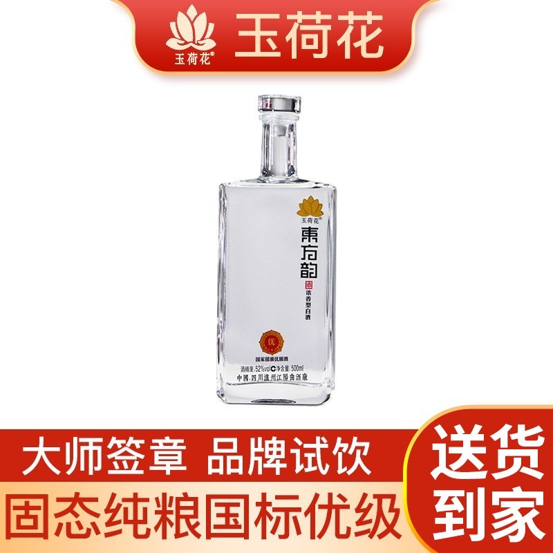 【整箱送威士忌】玉荷花 东方韵 52度浓香型白酒 五粮酿造粮食酒高度白酒高粱酒送礼婚宴婚庆酒 500ml单瓶装