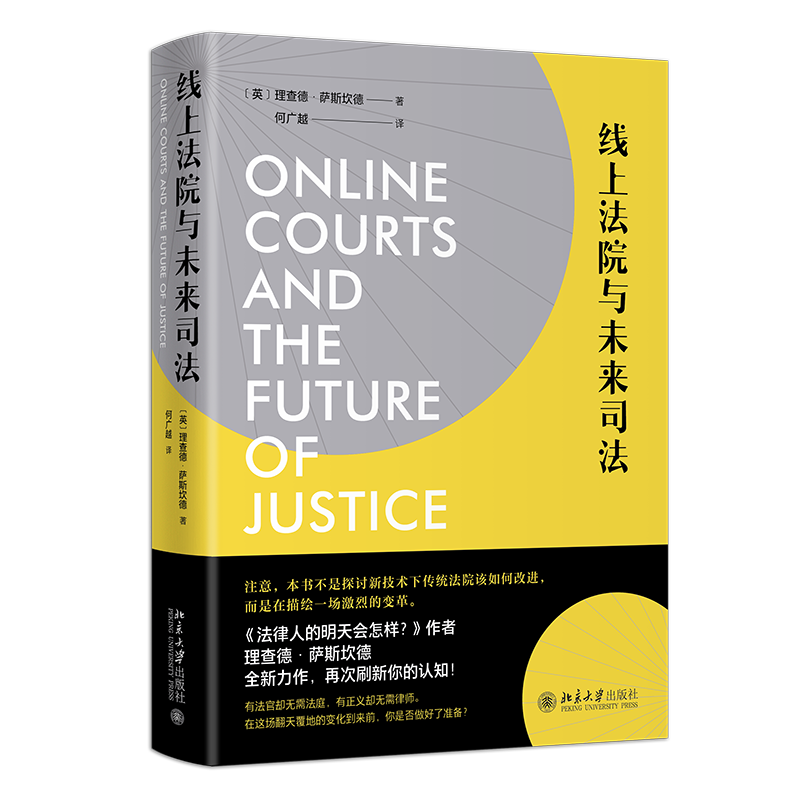 北京大学出版社法律实务畅销榜单及价格走势分析