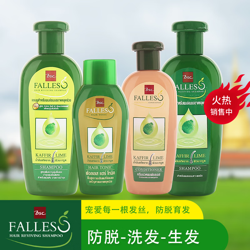 泰國BSC falles無硅油生發(fā)水控油蓬松洗發(fā)水護發(fā)素營養(yǎng) 乳白色 生發(fā)水90ML+送噴瓶0ml