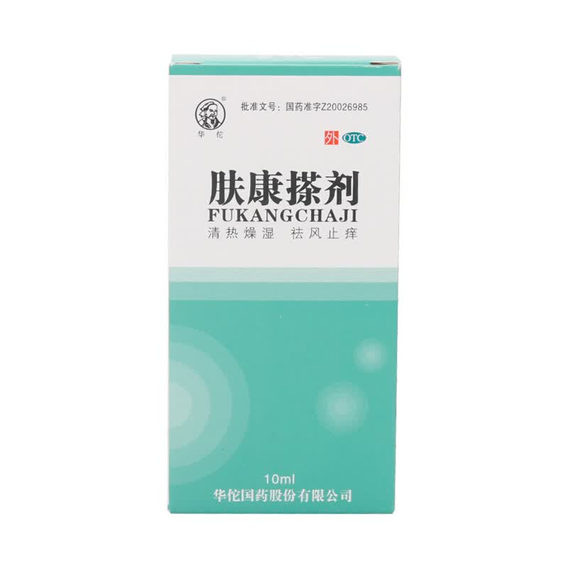 [华佗] 肤康搽剂 10ml/盒 清热燥湿 祛风止痒.