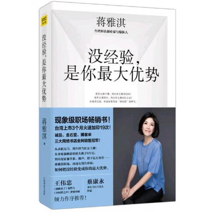 没经验是你*大优势