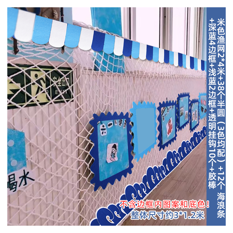 墙环创材料幼儿园区角墙面装饰墙贴教室班级文化墙 藏青色 组合 中