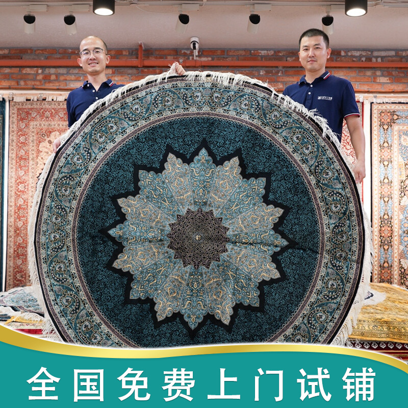 天匠波斯地毯出口土耳其圆形真丝地毯183x183cm手工丝绸地毯
