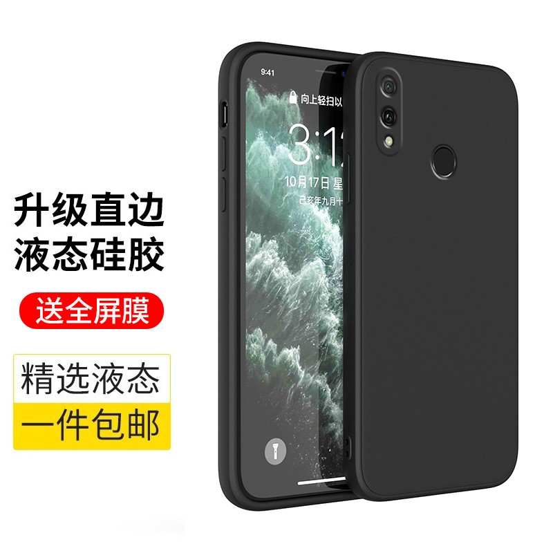 艺派 适用华为畅享9plus手机壳jkm-al00a液态硅胶保护套防摔防滑超薄