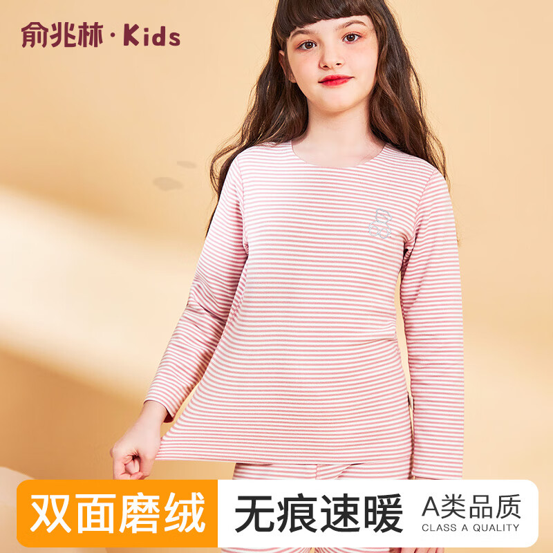 俞兆林儿童秋衣秋裤男童秋冬季女童保暖内衣套装无痕中大童宝宝打底睡衣