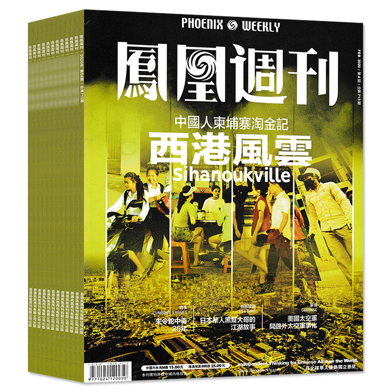 凤凰资讯新闻台(香港有线新闻台网址)