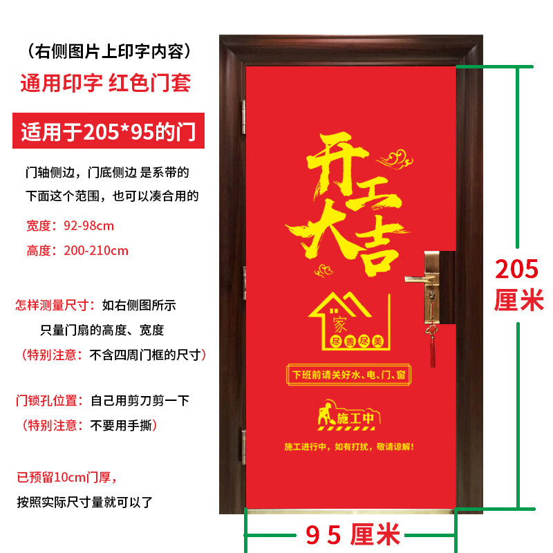 门套防盗门进户入户门大门单门子母门保护膜 门扇尺寸205*95cm1个