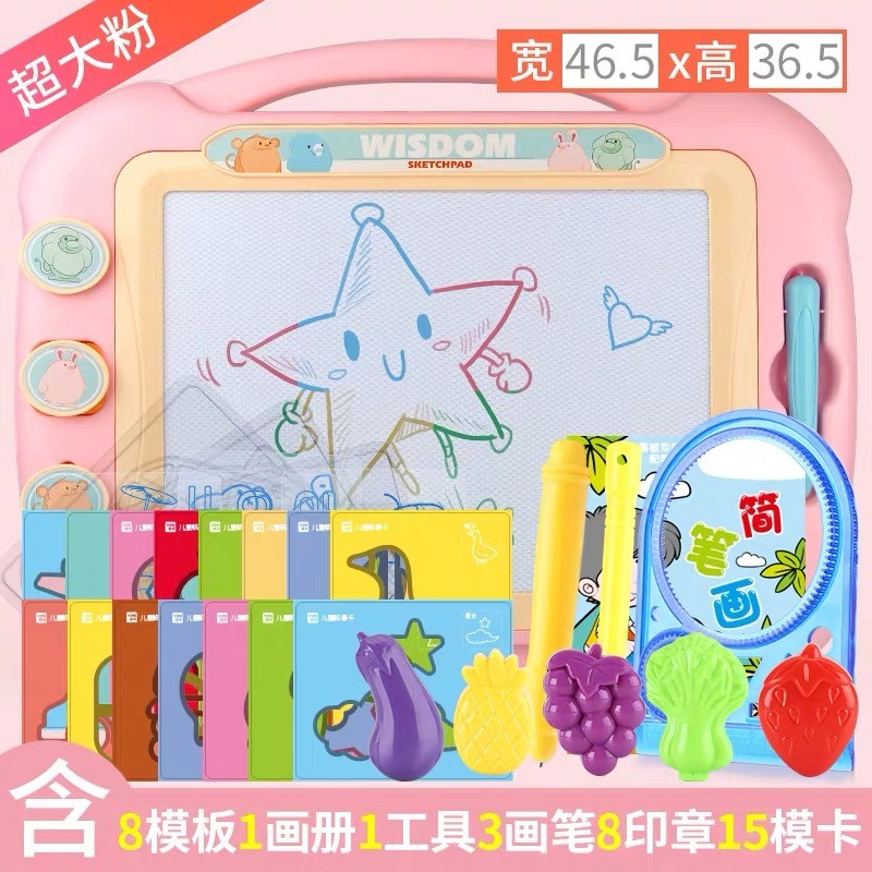 1-3岁玩具宝宝涂鸦板 超大萌系款【粉(含15模卡3印章2笔1工具1画本