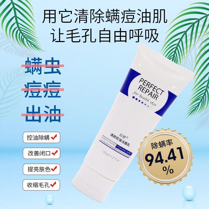 泊舒