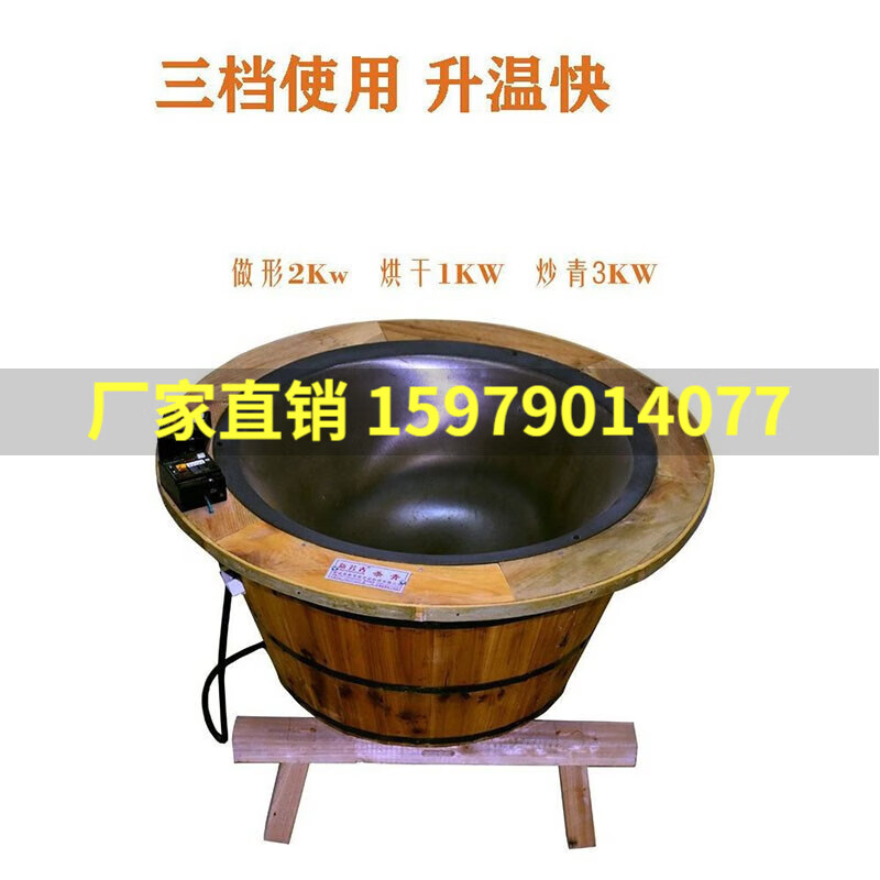 炒茶锅配木托底座茶叶杀青锅 红绿茶 炒茶叶茶叶机械新芳春带调温 手工炒茶叶电热锅怎么样,好用不?