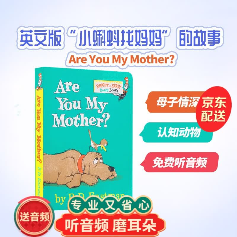 Dr.Seuss 苏斯博士 原版绘本 Are You My Mother 你是我妈妈吗 低幼适龄 送音频