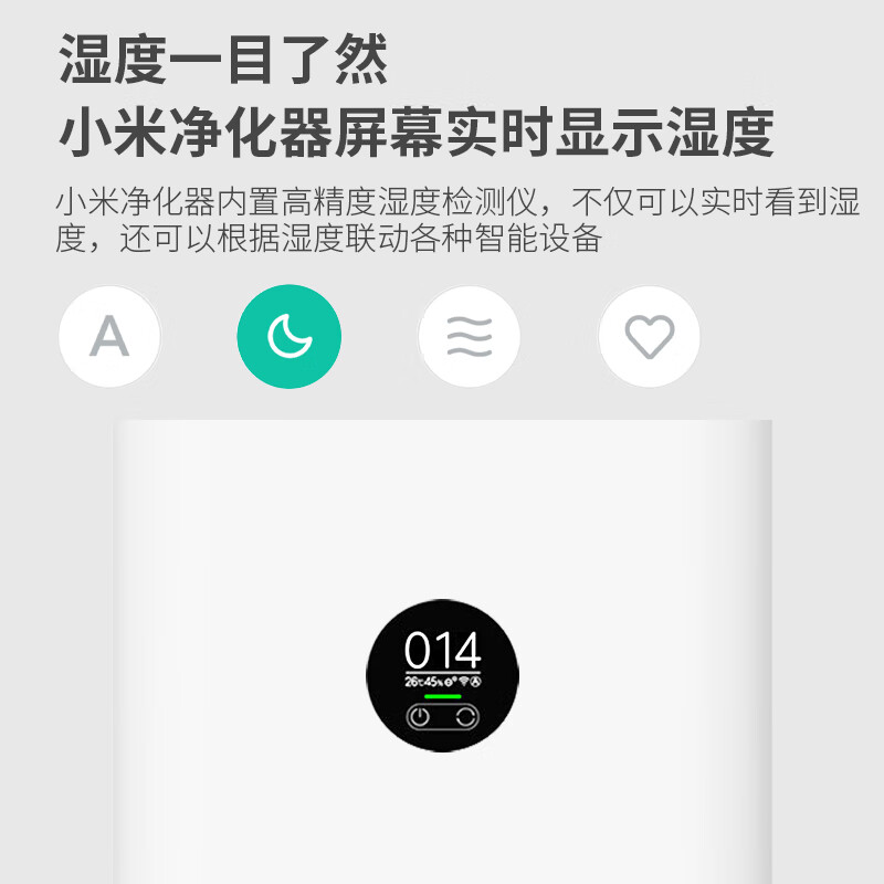 Mate无白雾无菌蒸发式加湿器适配xiao米净化器PROMAX米jia加湿器卧室办公室卧室加湿器 搭配小MI米4lite净化器加湿器