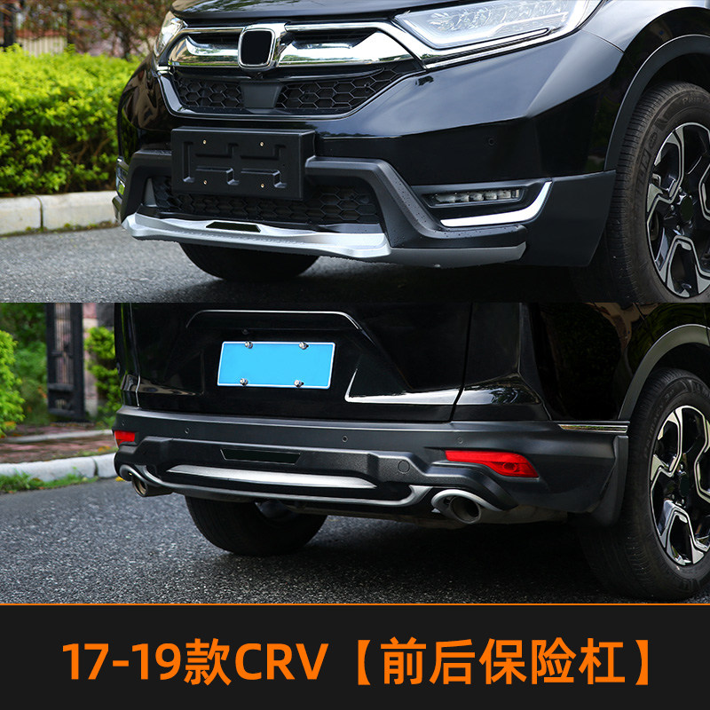 17-19款crv前杠 后杠 前护杠  否