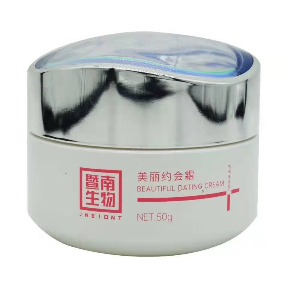 mdng赛莱拉暨南生物美丽约会霜补水保湿靓肤脸部面霜修复霜保湿 所有