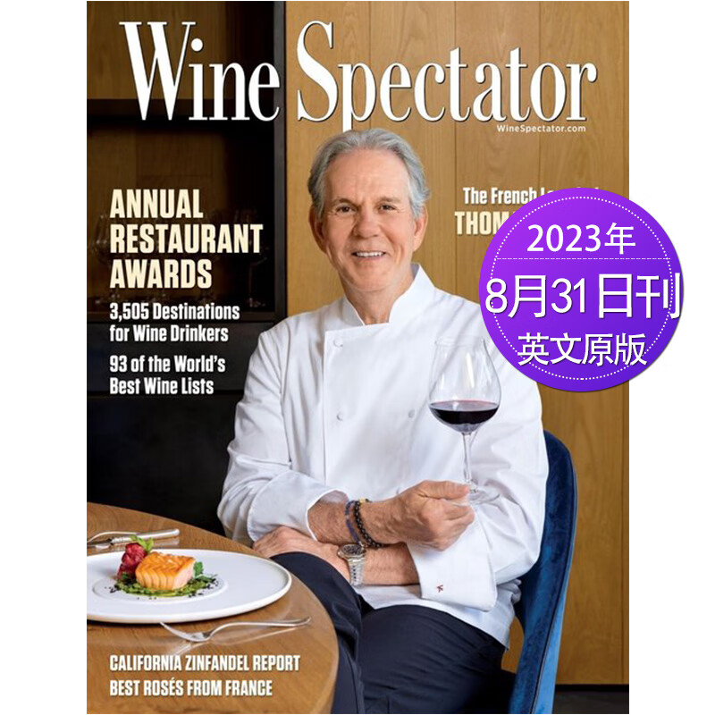 【单期可选】Wine Spectator 葡萄酒观察家杂志2023/2022年 英文英语杂志 【单期】2023年8月31日刊