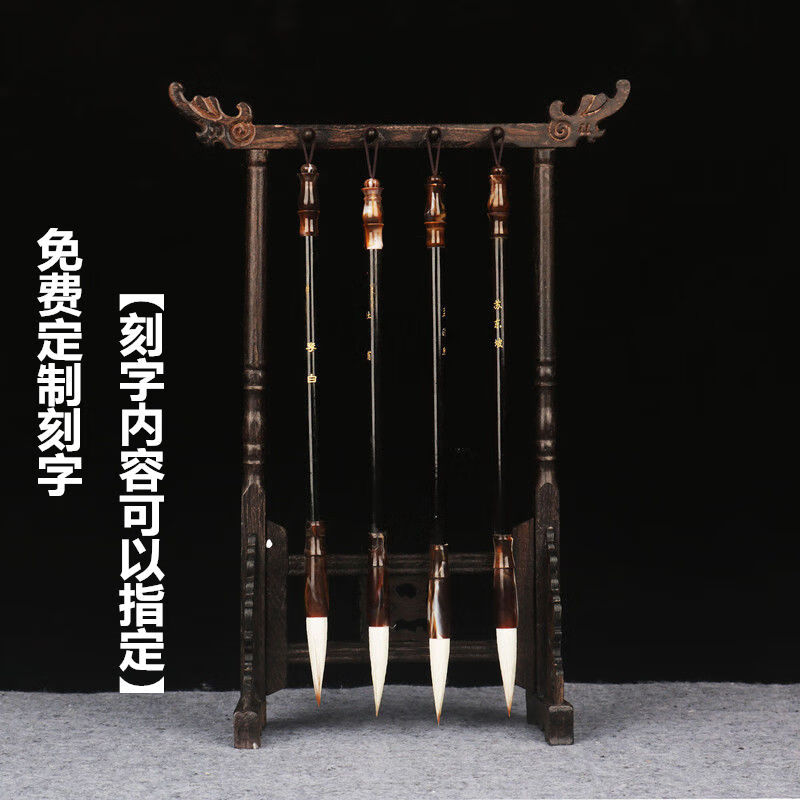 文昌笔架摆件位 四挂毛笔4支笔挂学业局转运助考试金榜题名 四支刻字