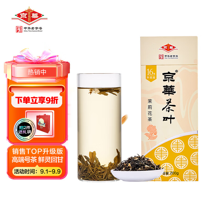 茉莉花茶价格走势曲线|茉莉花茶价格走势