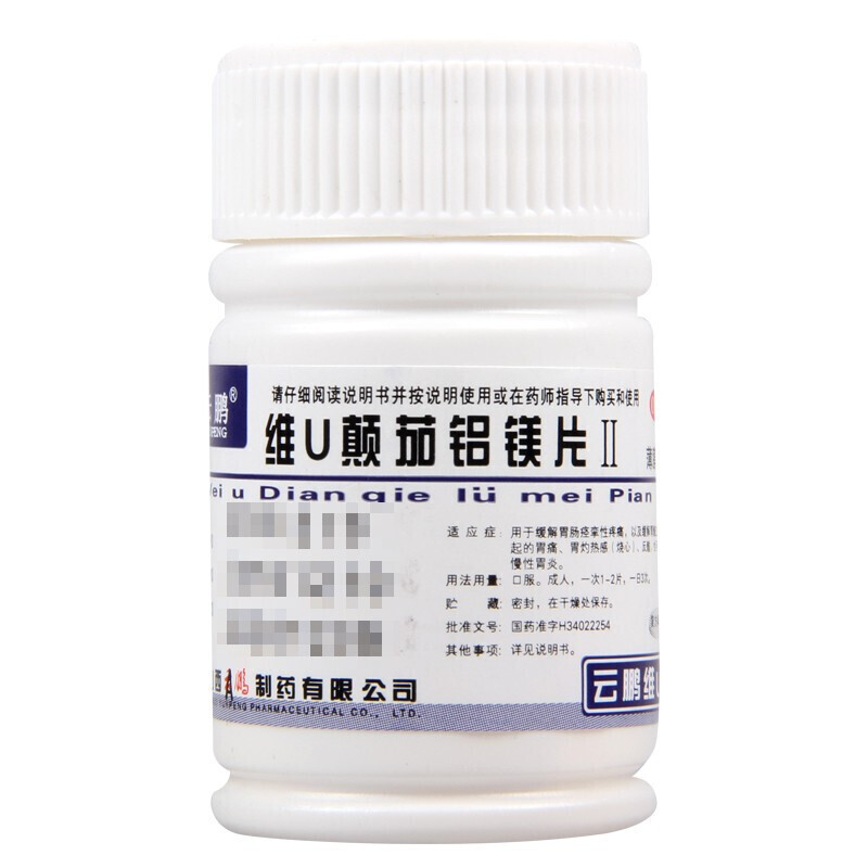 云鹏 维u颠茄铝镁片Ⅱ(复方胃友片)48片/瓶 1瓶装