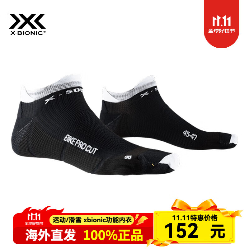 XBIONIC中性專業(yè)騎行低腰短筒運動襪騎行襪子BIKE PRO CUT X-SOCKS 貓眼黑/極地白 35-38