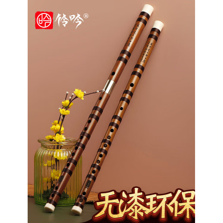 伶吟靈隱演奏苦竹笛樂(lè )器舊料精制C古典D音樂(lè )初學(xué)者入門(mén)級考試E調F橫笛 C調兩節款