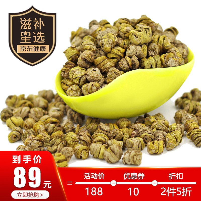永利佳铁皮石斛枫斗混合物-价格历史走势&销量趋势分析