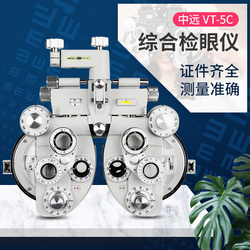 vt-5c综合验光仪检眼仪 新款牛眼验光头 眼镜验光设备