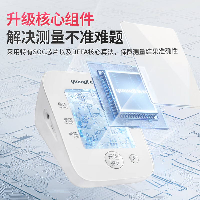 鱼跃(yuwell)医用级高精准电子血压计血压仪家用臂式量高血压测量仪器老人测压 经典大屏语音性价比+双供电660D+误动作提醒