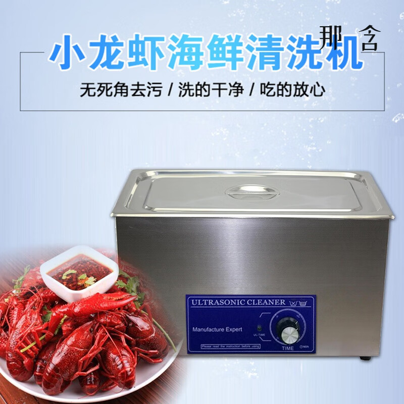 创京懿选超声波小龙虾清洗机商用饭店夜市摊海鲜市场小龙虾清洗大功率