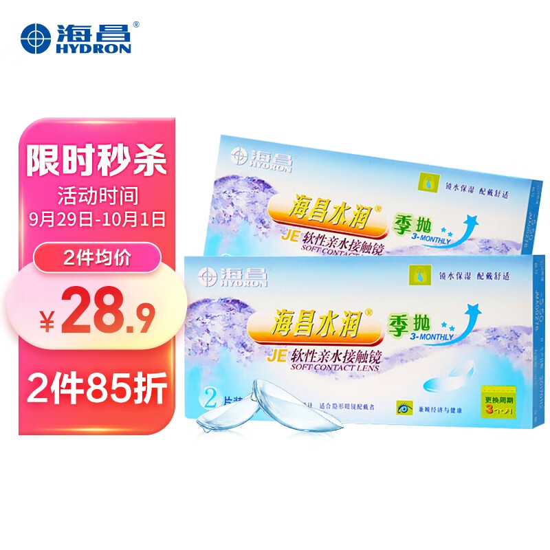 海昌透明隐形眼镜3月抛-水润季抛销量稳升,价格走势值得关注
