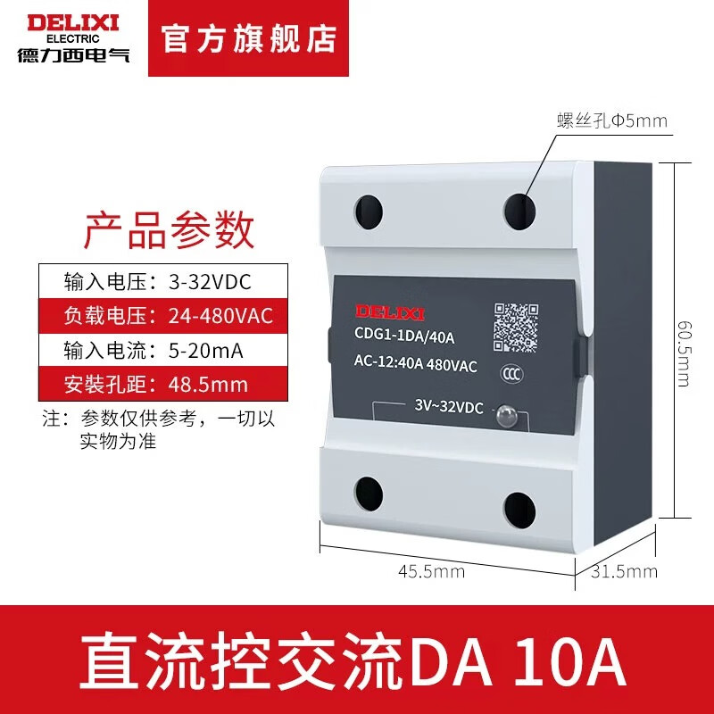 electric)固态继电器ssr380v220v24v直流控交流小型固体调压器接触器