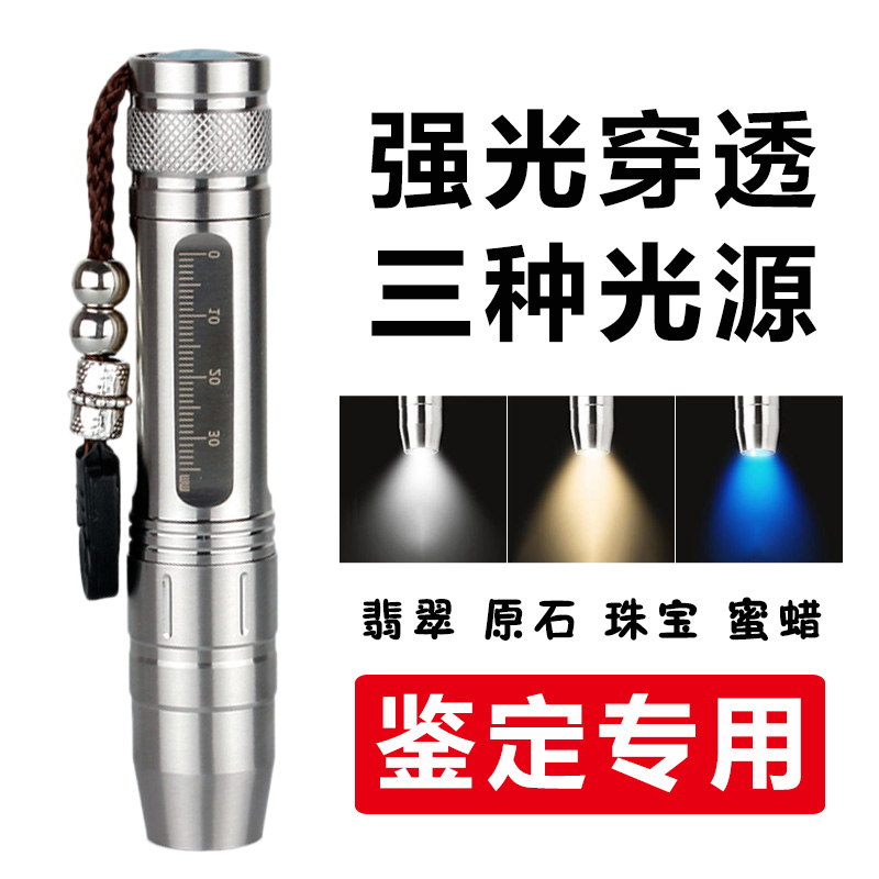 鉴宝专用手电(鉴宝专用手电筒买多少钱的好用) 第2张