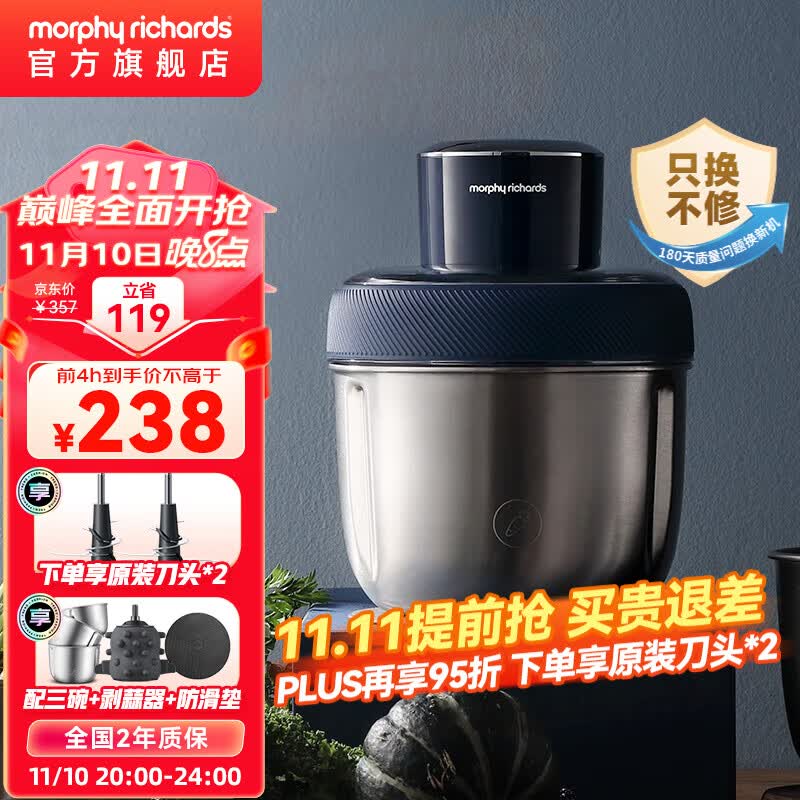 摩飞电器（Morphyrichards） 绞肉机家用不锈钢绞馅机多功能捣蒜电动婴儿辅食机料理机套娃式搅拌机MR9401A 轻奢蓝标配高性价比高么？