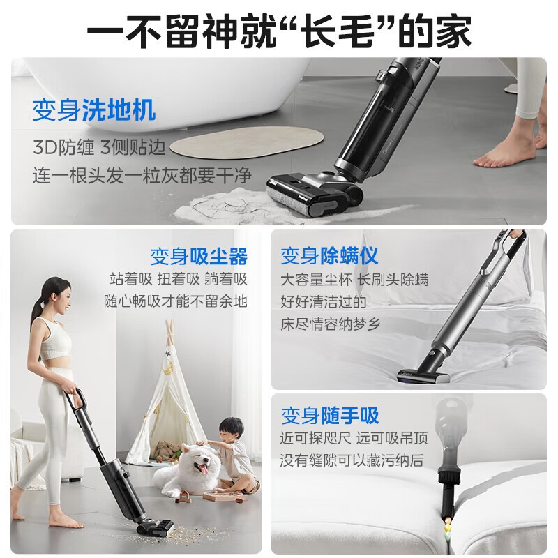 美的洗地机G9 家用吸尘器除螨扫地洗拖一体多合一自清洁无尘感多功能 洗地机G9