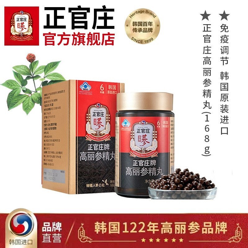 人参价格历史:正官庄人参高丽参精丸的功效及价格趋势